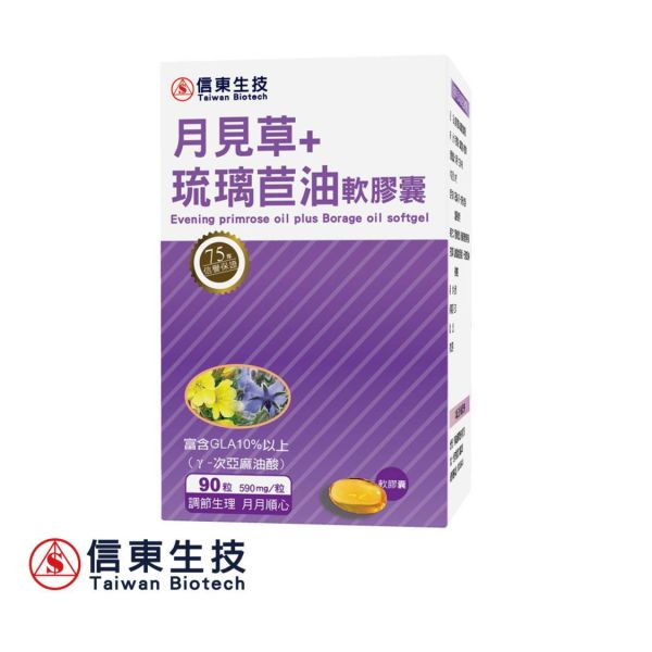 出清品【信東生技】月見草+琉璃苣油軟膠囊(90粒/盒) [效期2026.04.06] 月見草油,琉璃苣油,維生素E,信東,信東生技,蜂健康