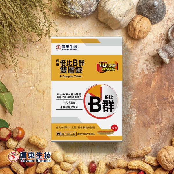 【信東生技】倍比B群雙層錠 (60錠/盒) 買一送一(下單1出貨2) B群,維他命,雙層錠,倍比,信東,信東生技