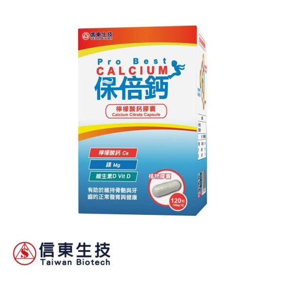 年中慶【信東生技】保倍鈣檸檬酸鈣植物膠囊(120粒/盒) 4入組 鈣,維生素D,信東,信東生技,檸檬酸鈣,植物膠囊