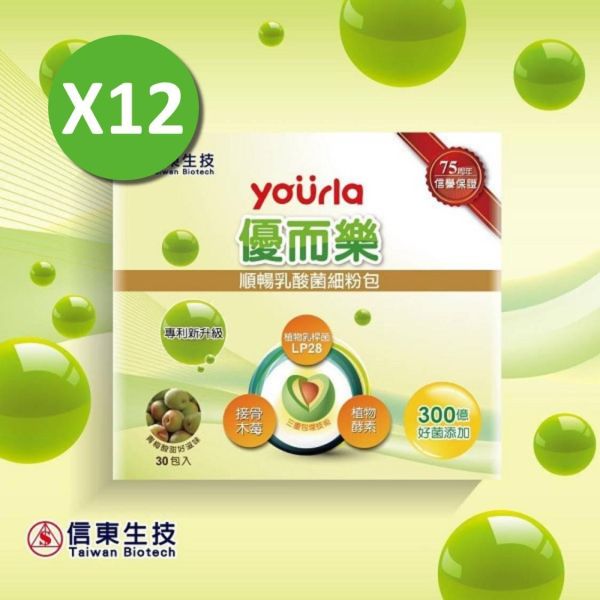 【組合惠】優而樂順暢乳酸菌 30包/盒12入組合 [效期2028.06] 益生菌,乳酸菌