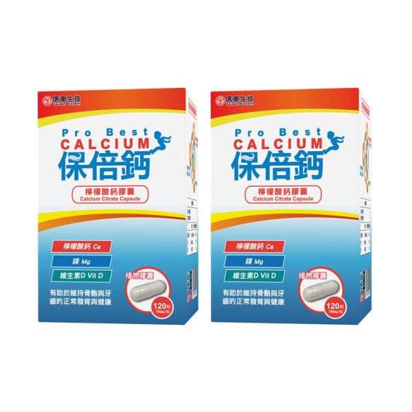 【1+1】信東保倍鈣檸檬酸鈣植物膠囊(120粒/盒) 買一送一 鈣,維生素D,信東,信東生技,檸檬酸鈣,植物膠囊