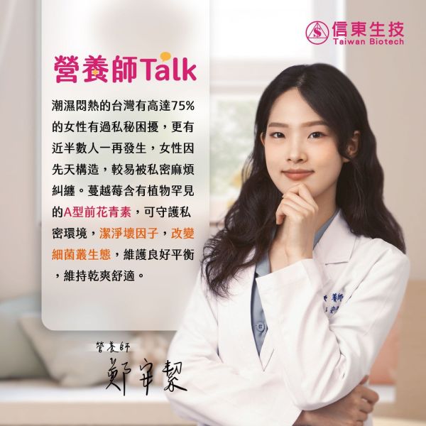 買1送1【信東生技】精粹蔓越莓膠囊 (90粒/盒)／下單出貨2盒 蔓越莓,私密保養,信東,信東生技,美國專利