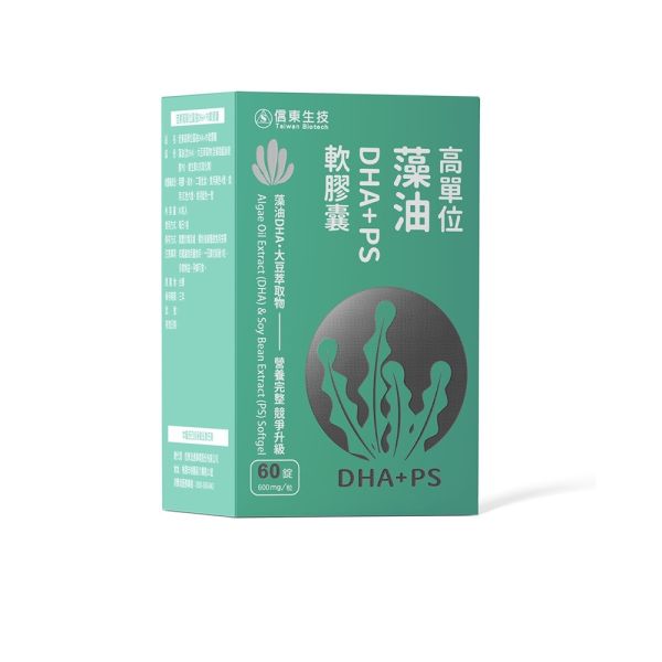 【1+1】信東高單位藻油DHA+PS軟膠囊(60粒/盒) 買一送一 藻油,DHA,維生素E,信東,信東生技