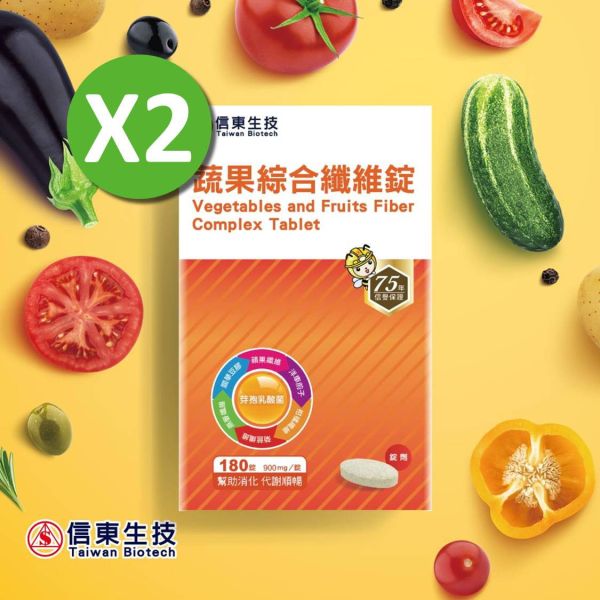【信東生技】蔬果纖維錠(180錠/盒) 2入組 信東,蔬果,纖維,燕麥,信東生技