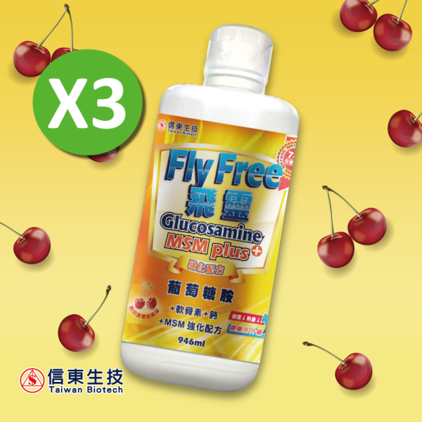 【信東生技】FLY FREE 信東飛靈葡萄糖胺液(946ML/瓶)*3瓶 葡萄糖胺,軟骨素,MSM,信東,信東生技,飛靈