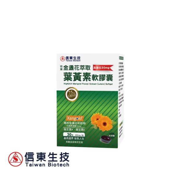 年中慶【信東生技】高單位金盞花萃取葉黃素軟膠囊(30粒/盒) 6入組 [效期2029.04] 葉黃素,金盞花,信東,信東生技,高單位