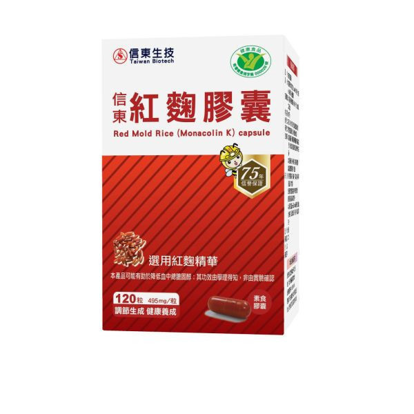 雙11限定【信東生技】紅麴膠囊(健字號)(120粒/盒)3入組 紅麴,信東,信東生技,健字號,蜂健康