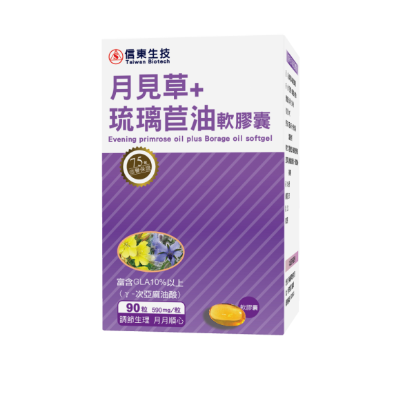 【信東生技】月見草+琉璃苣油軟膠囊(90粒/盒) [效期2026.06] 月見草,琉璃苣油,信東,信東生技,