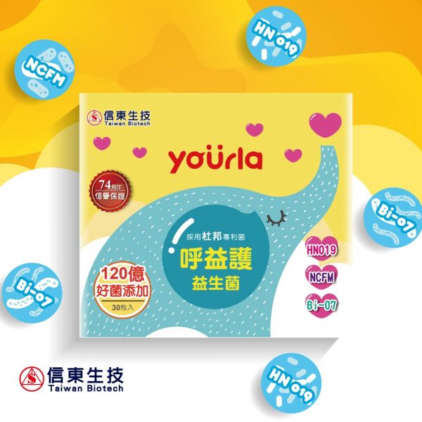 【信東生技】yourla呼益護益生菌 養樂多風味(30包/盒) 益生菌,yourla,信東,信東生技,養樂多風味,呼益護