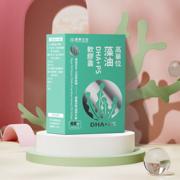 【1+1】信東高單位藻油DHA+PS軟膠囊(60粒/盒) 買一送一 藻油,DHA,維生素E,信東,信東生技