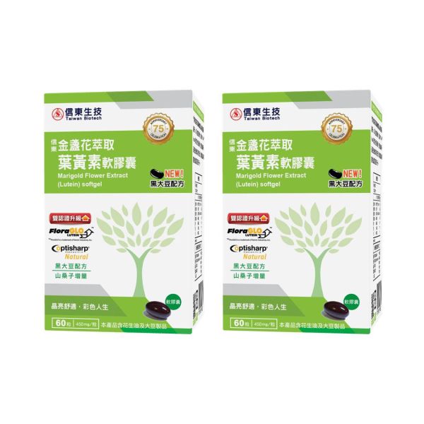 【1+1】信東金盞花萃取葉黃素軟膠囊(黑大豆配方)(60顆/盒) 買一送一 