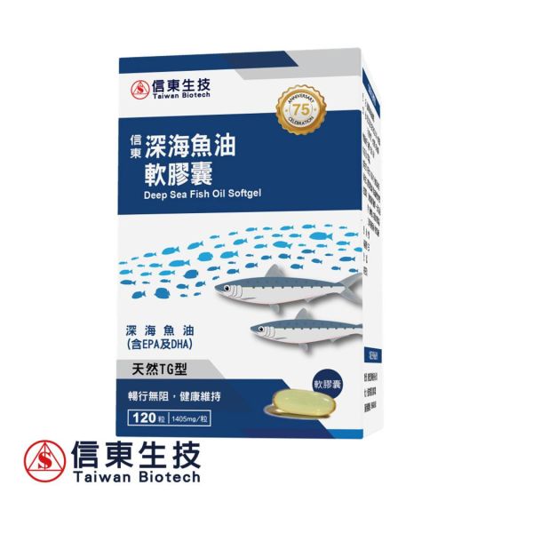 贈品-信東深海魚油軟膠囊(120錠/盒) 