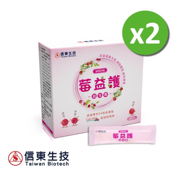 買1送1【信東生技】莓益護益生菌(200億)(30包/盒)／下單出貨2盒 信東,信東生技,蔓越莓,美國專利,莓益護,益生菌