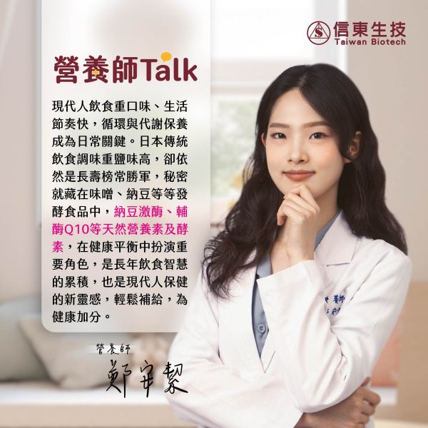 買1送1【信東生技】納豆Q10軟膠囊(120粒/盒) [效期2026.09]／下單出貨2盒 納豆,Q10,軟膠囊,信東,信東生技,蜂健康