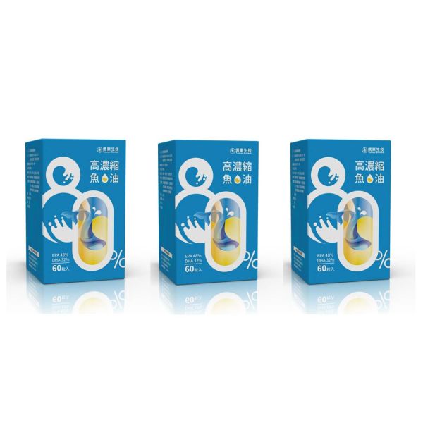 【信東生技】頂級萃取深海魚油(60粒/盒)3入組 魚油,Omega-3,DHA,EPA,高濃度魚油,信東,信東生技,蜂健康