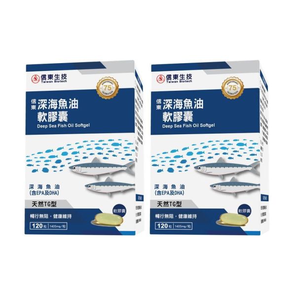 出清品【信東生技】深海魚油軟膠囊(120粒/盒)2入組 [效期2026.08] 魚油,深海魚油,Omega-3,信東,信東生技,蜂健康