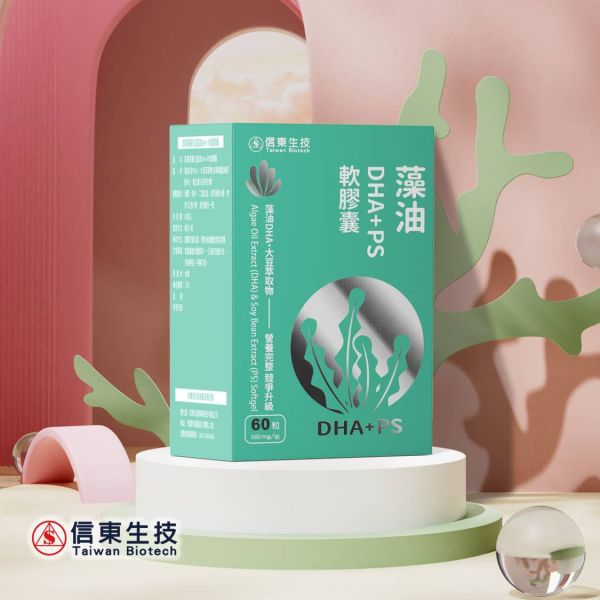 【1+1】信東高單位藻油DHA+PS軟膠囊(60粒/盒) 買一送一 藻油,DHA,維生素E,信東,信東生技