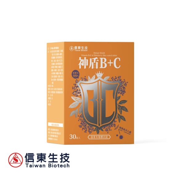 【信東生技】神盾B+C接骨木莓膜衣錠(30錠/盒) 信東,信東生技,神盾B+C,接骨木莓,維生素C,維生素B,B群