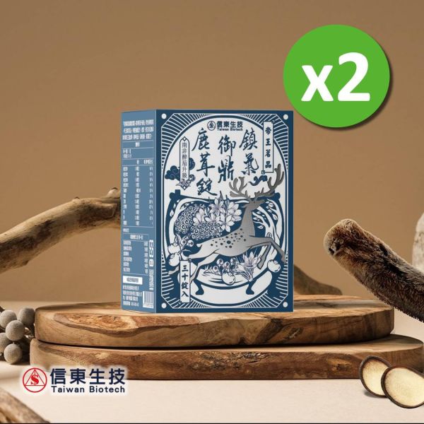 【信東生技】信東鎮氣御鼎鹿茸錠-南非醉茄升級版(30錠/盒) 2入組 信東,信東生技,鹿茸,增強體力,熟齡保養,男性保健,管花肉蓯蓉,南方醉茄
