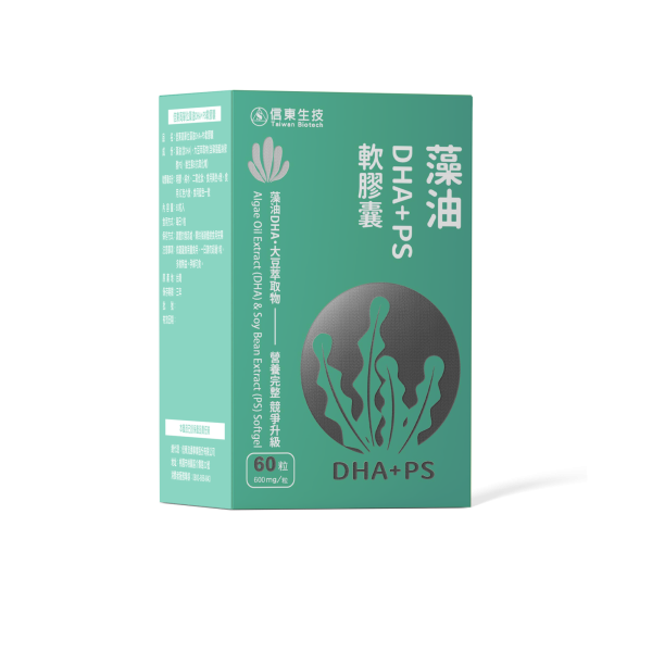 【1+1】信東高單位藻油DHA+PS軟膠囊(60粒/盒) 買一送一 藻油,DHA,維生素E,信東,信東生技