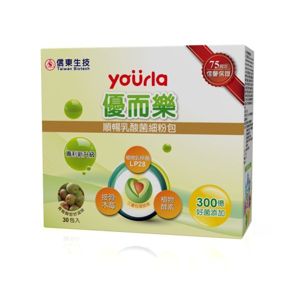 贈品-信東優而樂順暢乳酸菌(30包/盒) 