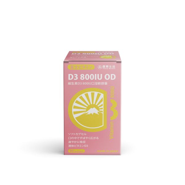 【信東生技】維生素D3 800IU口溶軟膠囊 D3,維生素D3,鈣,信東,信東生技,蜂健康,口溶