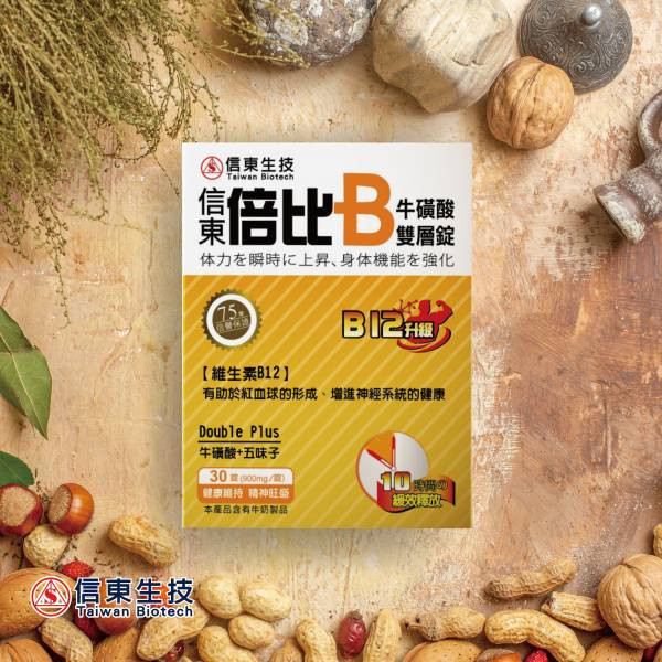 【信東生技】倍比B群雙層錠B12升級 (30錠/盒) 買一送一 B群,維他命,雙層錠,倍比,信東,信東生技