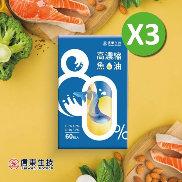 【信東生技】頂級萃取深海魚油(60粒/盒)3入組 魚油,Omega-3,DHA,EPA,高濃度魚油,信東,信東生技,蜂健康