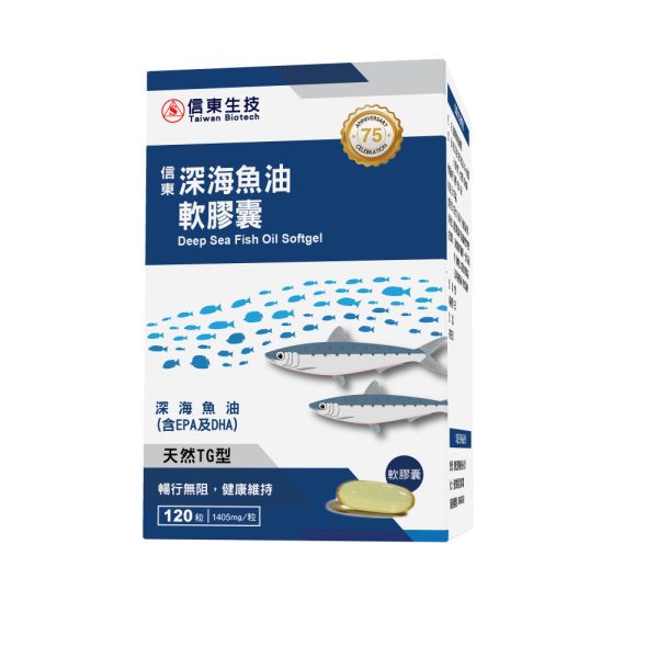 【信東生技】深海魚油軟膠囊(120粒/盒) [效期2026.08] 魚油,深海魚油,Omega-3,信東,信東生技,蜂健康