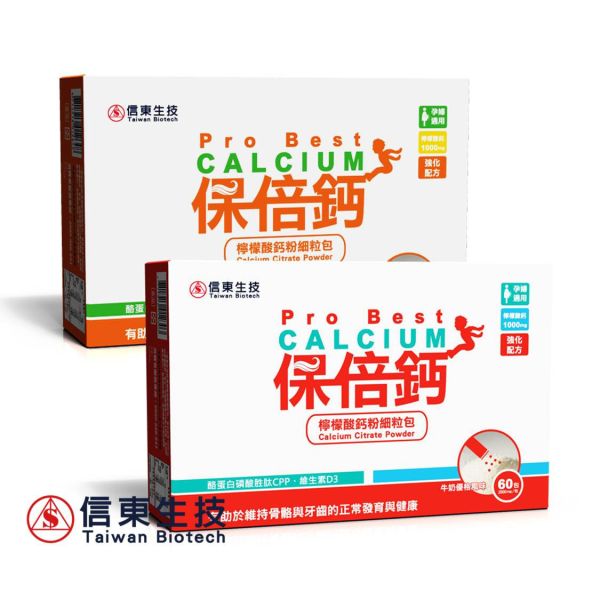 【信東生技】保倍鈣檸檬酸鈣粉(60包/盒) 牛奶優格/熱帶水果 口味任選 鈣,維生素D,信東,信東生技,檸檬酸鈣粉,鈣粉,檸檬酸鈣