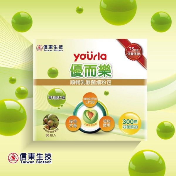 贈品-信東優而樂順暢乳酸菌(30包/盒) 