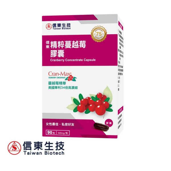 【信東生技】精粹蔓越莓膠囊 (90粒/盒) 蔓越莓,私密保養,信東,信東生技,蜂健康,原花青素,美國專利