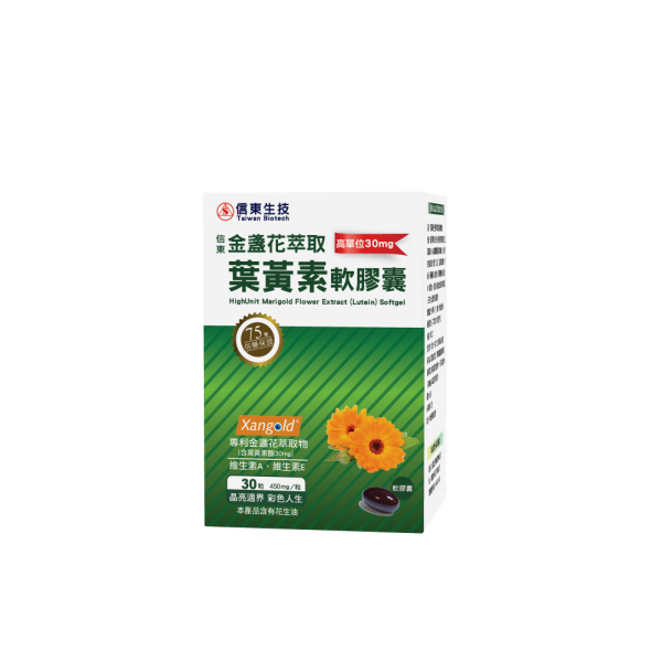 【信東生技】高單位金盞花萃取葉黃素軟膠囊(30粒/盒) 葉黃素,金盞花,信東,信東生技,高單位