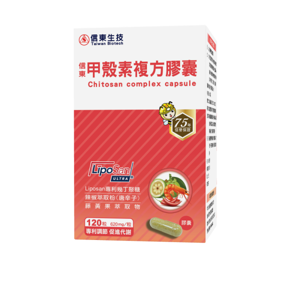 【信東生技】甲殼素複方膠囊(120粒/盒) 甲殼素,藤黃果,信東,信東生技