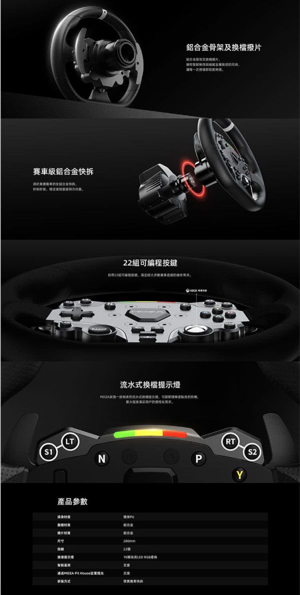 里歐街機 年底促銷 MOZA RACING ESX 方向盤 RS052 
