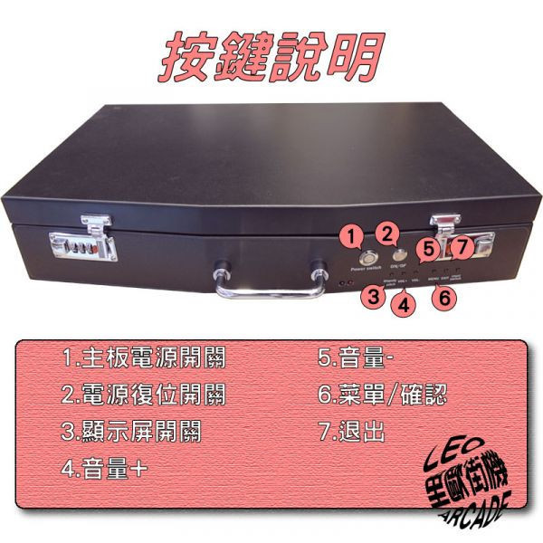 里歐街機 18.5吋手提箱框體 月光寶盒3DWPRO 