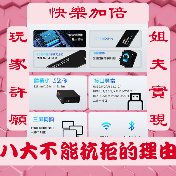 里歐街機2025 玩家許願PG100 miniPC JEFF出貨親自安裝 性價比超高 簡單文書還能打遊戲 做什麼都方便 彩券行 店面結帳使用 家中小孩的資料查詢 通通都可應用 