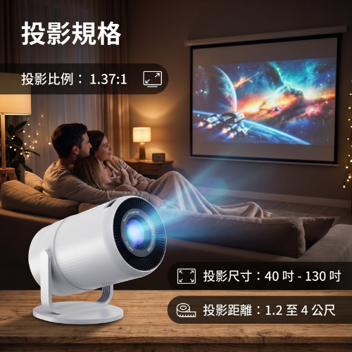 W7投影機 260ansi 1080P原生解析度 最高支援4K解碼 
