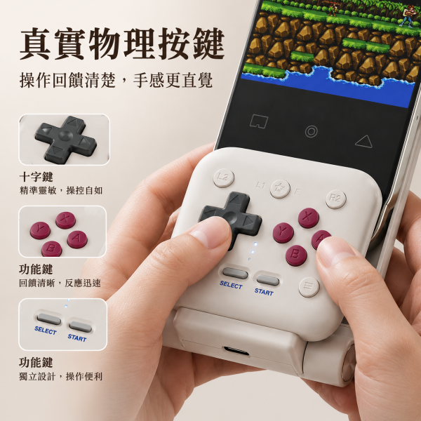 8BitDo 八位堂 FlipPad 翻蓋寶遊戲手把 新款手機豎向夾 蘋果安卓掌上復古掌機 團購經典灰 8BitDo FlipPad, 8BitDo 翻蓋寶, 八位堂 FlipPad, 八位堂翻蓋寶, 手機手柄, 手機遊戲手柄, 直向手機手柄, 手機直向夾, 復古風手柄, 翻蓋式手柄, 即插即玩手柄, 物理按鍵手柄, 輕巧便攜手柄, 手機控制器, Android 手機手柄, iPhone 手機手柄, 外出便攜手把, Jeff Select, 姊夫嚴選科技好物