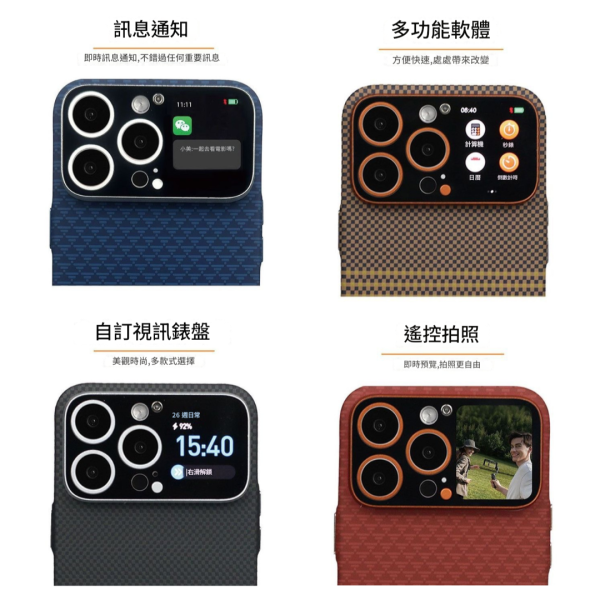 里歐街機 智能手機殼 適用蘋果14/15/16 Pro/Max 磁吸 自訂錶盤 遙控拍照 音樂控制 訊息通知 