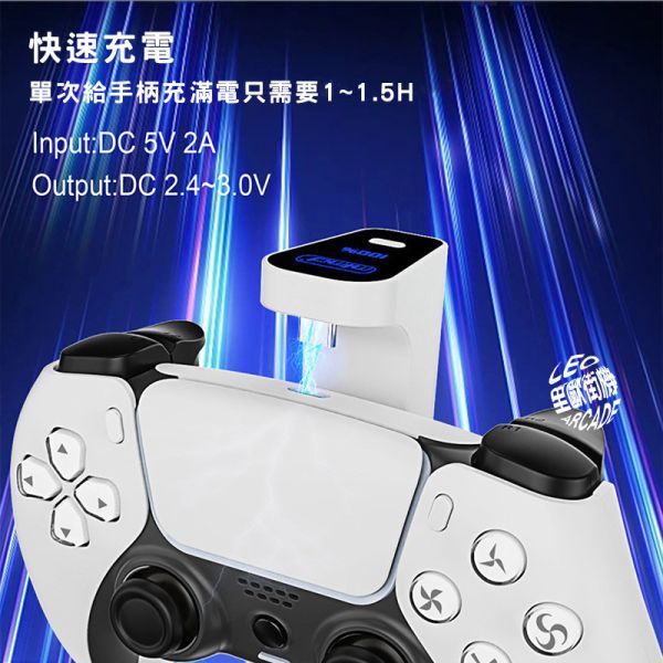 里歐街機 PS5遊戲手把電池包P5主機手把續航顯示充電電池外掛背夾充電包 