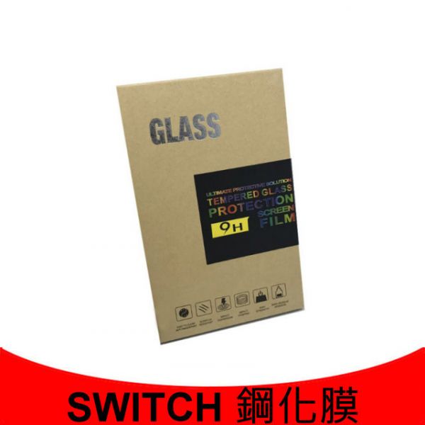 里歐街機 SWITCH 鋼化玻璃膜 保護貼 