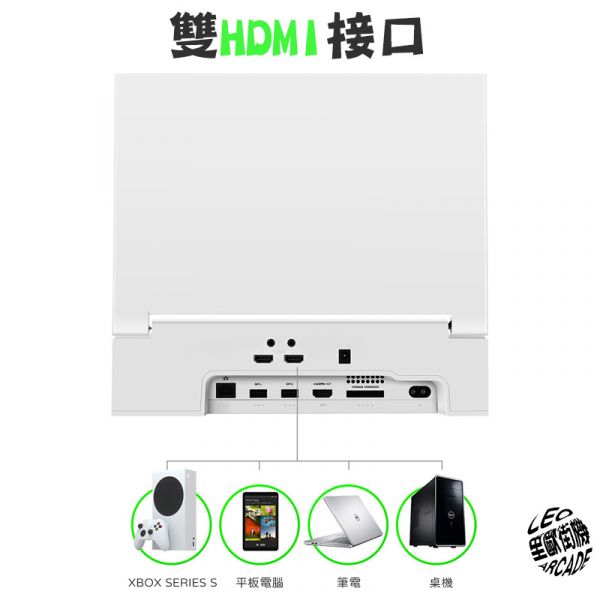 里歐街機 Xbox Series S 便攜式12.5吋 IPS顯示器 XSS專用完美嵌入式一體機 電腦延伸螢幕 遊戲影音必備 