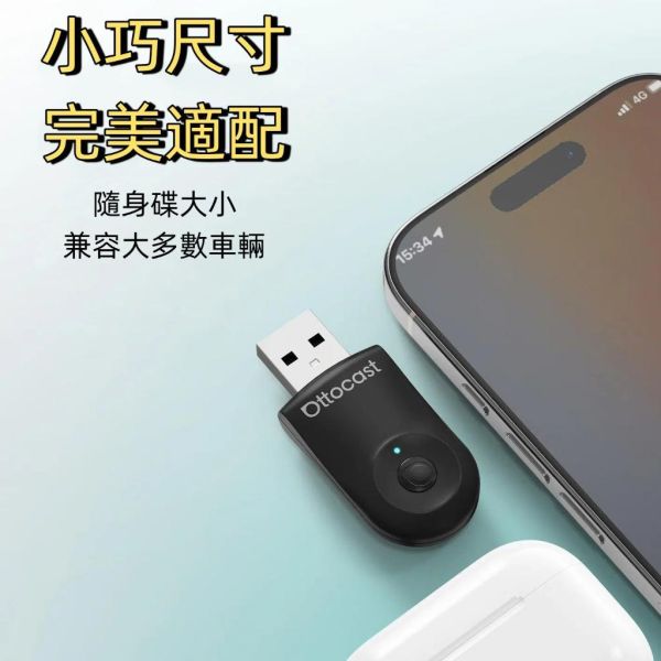里歐街機 OTTOCAST Mini CARPLAY有線轉無線 Android auto有線轉無線 無線適配器 