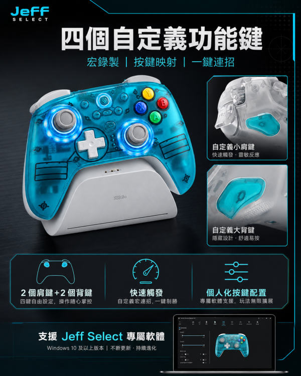 8BitDo 八位堂 獵戶座二代無線手柄 水藍透版｜TMR 搖桿・雙切扳機・2.4G 真無線・PC／Android 適用 8BitDo 獵戶座二代, 八位堂獵戶座二代, 獵戶座二代水藍透版, 8BitDo 水藍透手把, PC 無線手把, 2.4G 無線手把, TMR 搖桿手把, 雙切扳機手把, 1000Hz 手把, Steam 手把, Android 手把, 充電底座手把, 8BitDo Ultimate 2 Wireless Controller, Jeff Select, 姊夫嚴選科技好物