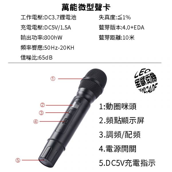 里歐街機 雙無線麥克風+聲卡 家庭KTV 一鍵消原音 開會/聚會/K歌均適用 即插即用 