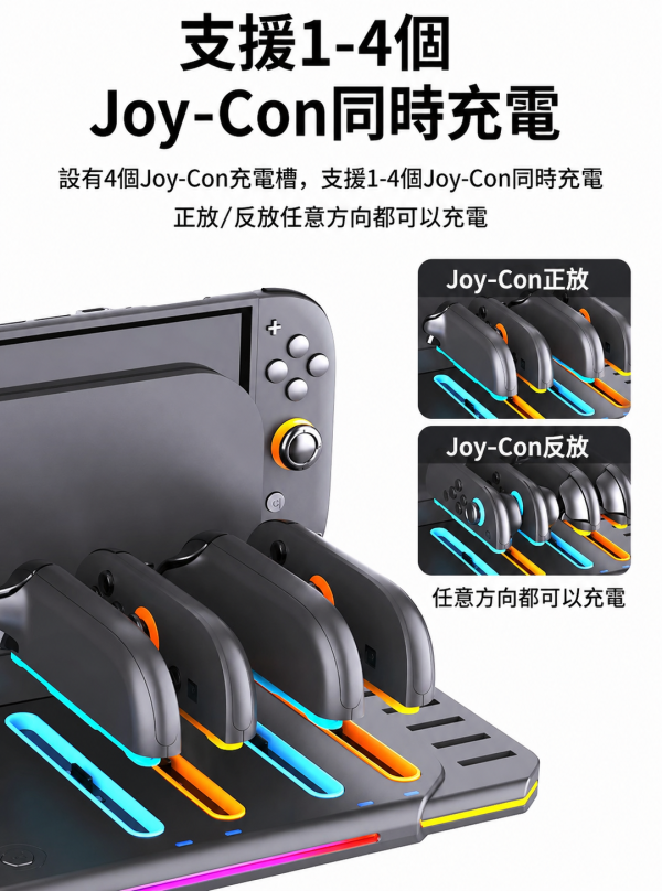 Switch2 輕巧收納底座  手把充電底座 NSPRO2充電底座 主機底座散熱  遊戲卡收納 一應具全 