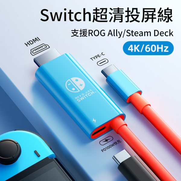 里歐街機 三合一擴充埠 充電底座 支援4K PD100W快充 適用Switch1/2 PC 智慧型手機 