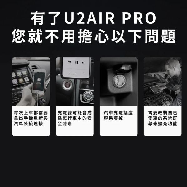 里歐街機 Ottocast U2 AIR PRO無線CARPLAY 有線carplay轉無線 有線轉無線 轉換盒 