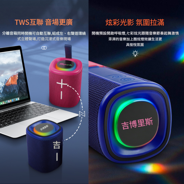 里歐街機 磁吸二合一藍牙音箱 磁吸分體 防水設計 4000mAh 磁力吸附 20W大功率 氛圍燈 TF連接 USB播放 